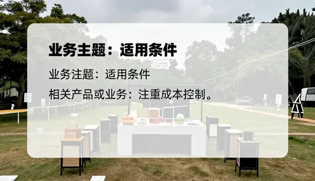 操作规范下性能与适用条件的使用建议分析